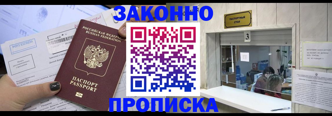 регистрация в Северобайкальске