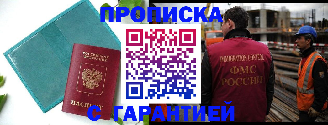 регистрация в Северобайкальске