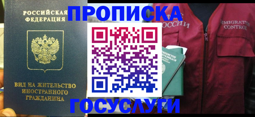 регистрация для школы в Северобайкальске